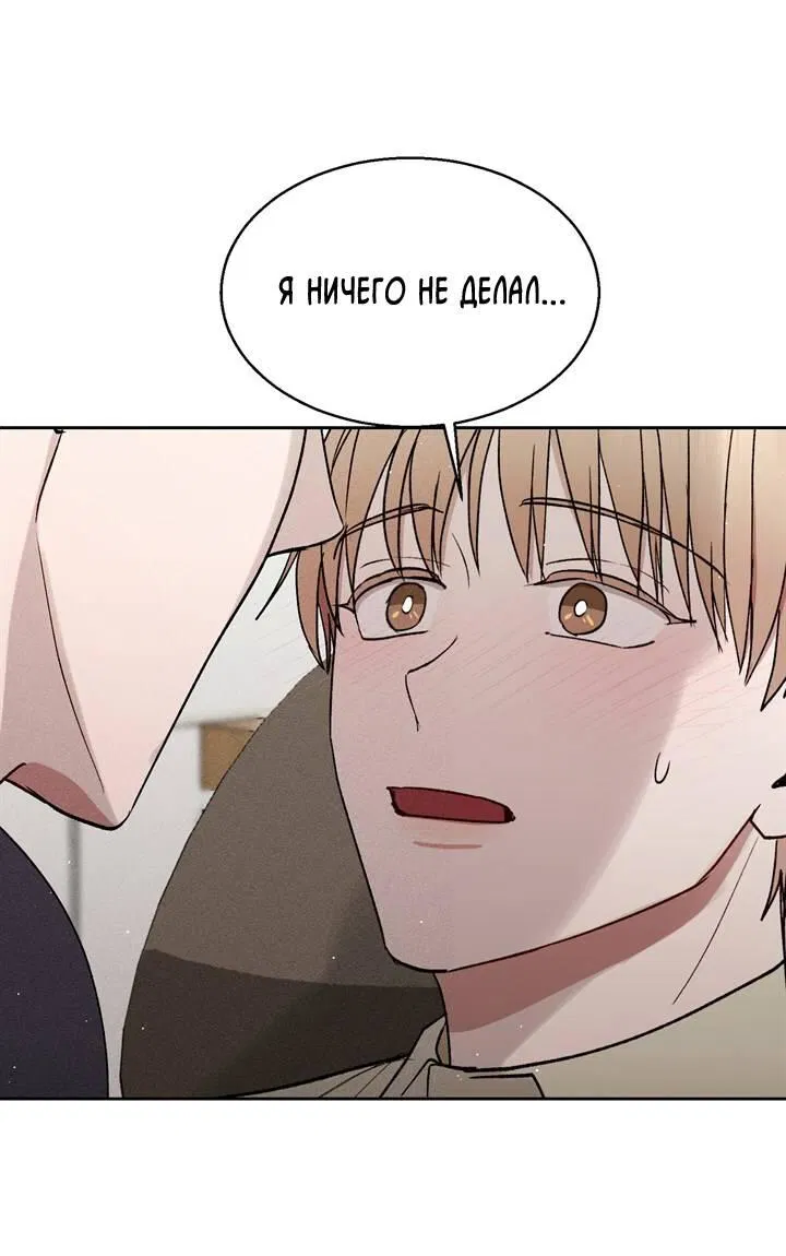 Манга Если Вы меня желаете - Глава 38 Страница 2