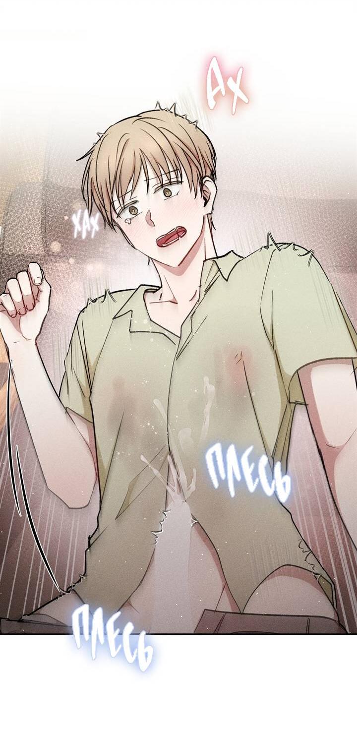 Манга Если Вы меня желаете - Глава 38 Страница 33