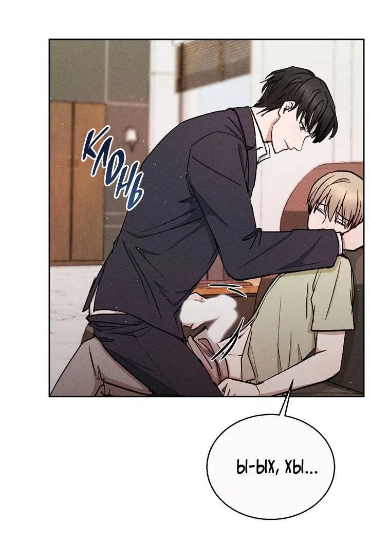 Манга Если Вы меня желаете - Глава 38 Страница 26