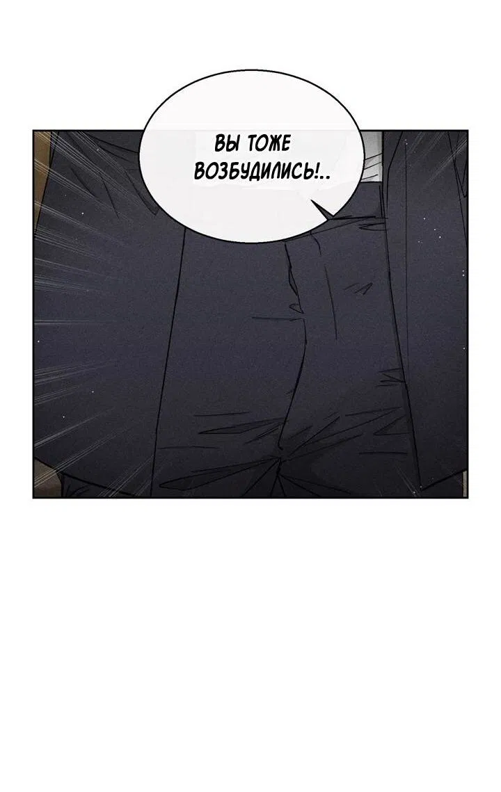 Манга Если Вы меня желаете - Глава 38 Страница 17