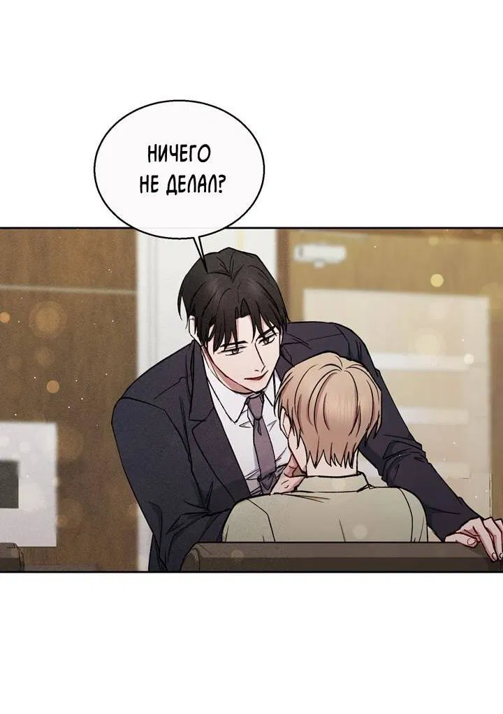 Манга Если Вы меня желаете - Глава 38 Страница 3