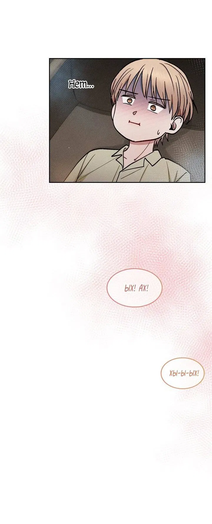 Манга Если Вы меня желаете - Глава 38 Страница 41