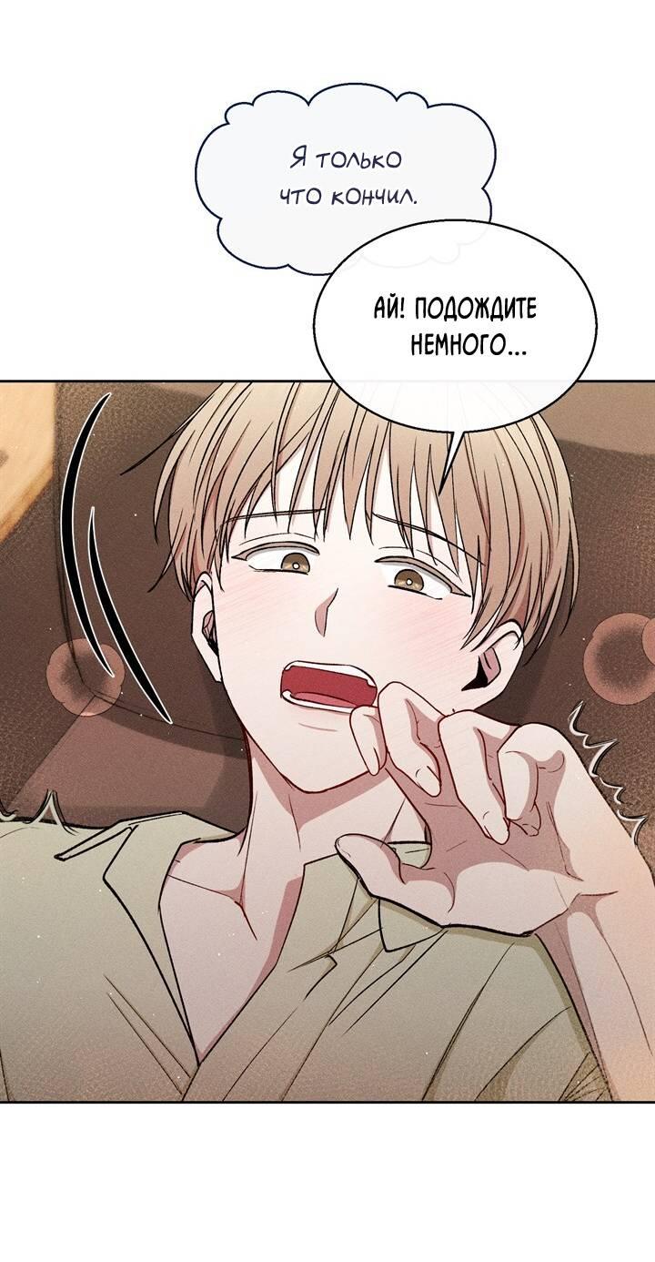Манга Если Вы меня желаете - Глава 38 Страница 39