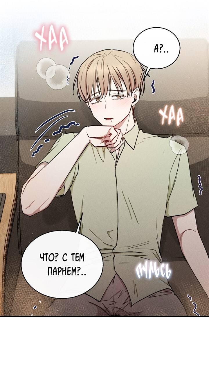 Манга Если Вы меня желаете - Глава 38 Страница 10