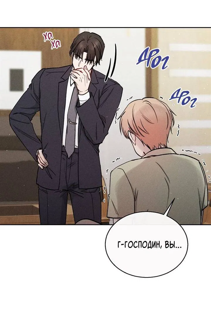 Манга Если Вы меня желаете - Глава 38 Страница 16