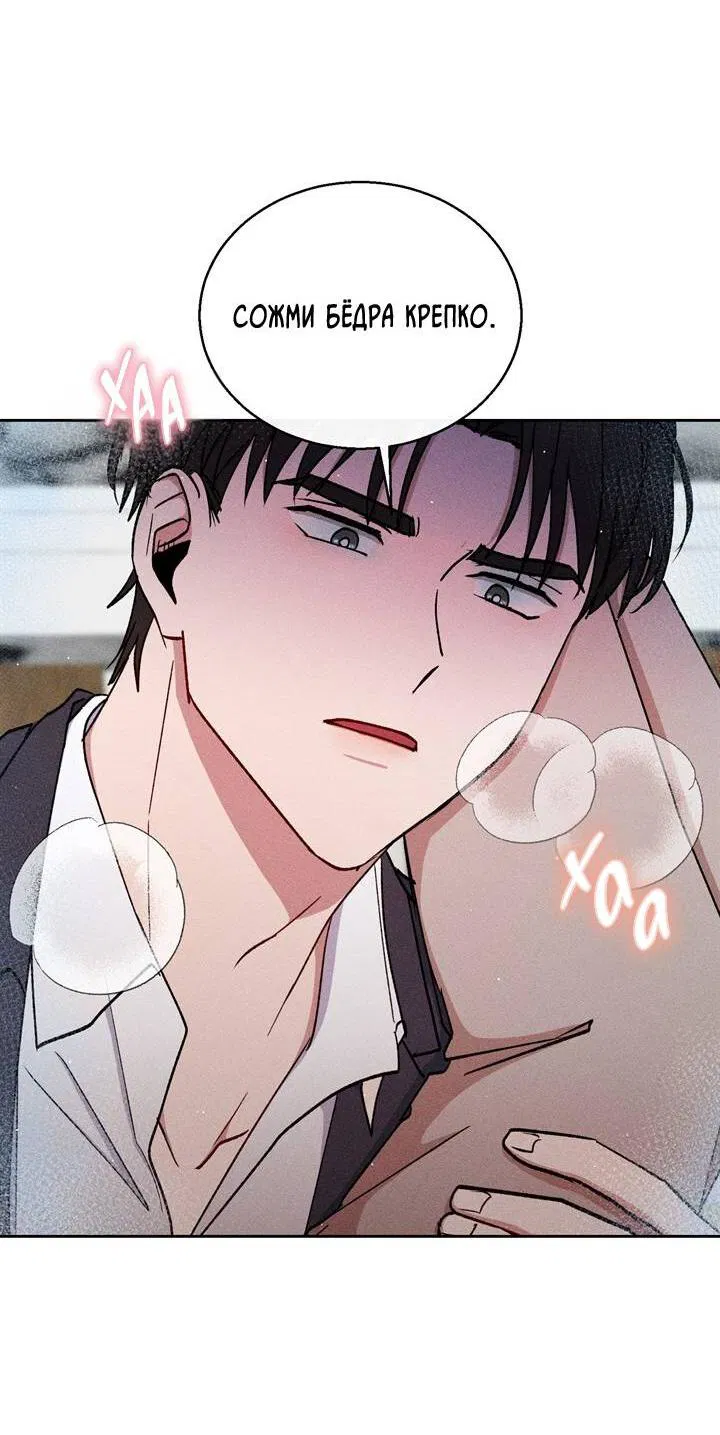 Манга Если Вы меня желаете - Глава 38 Страница 40