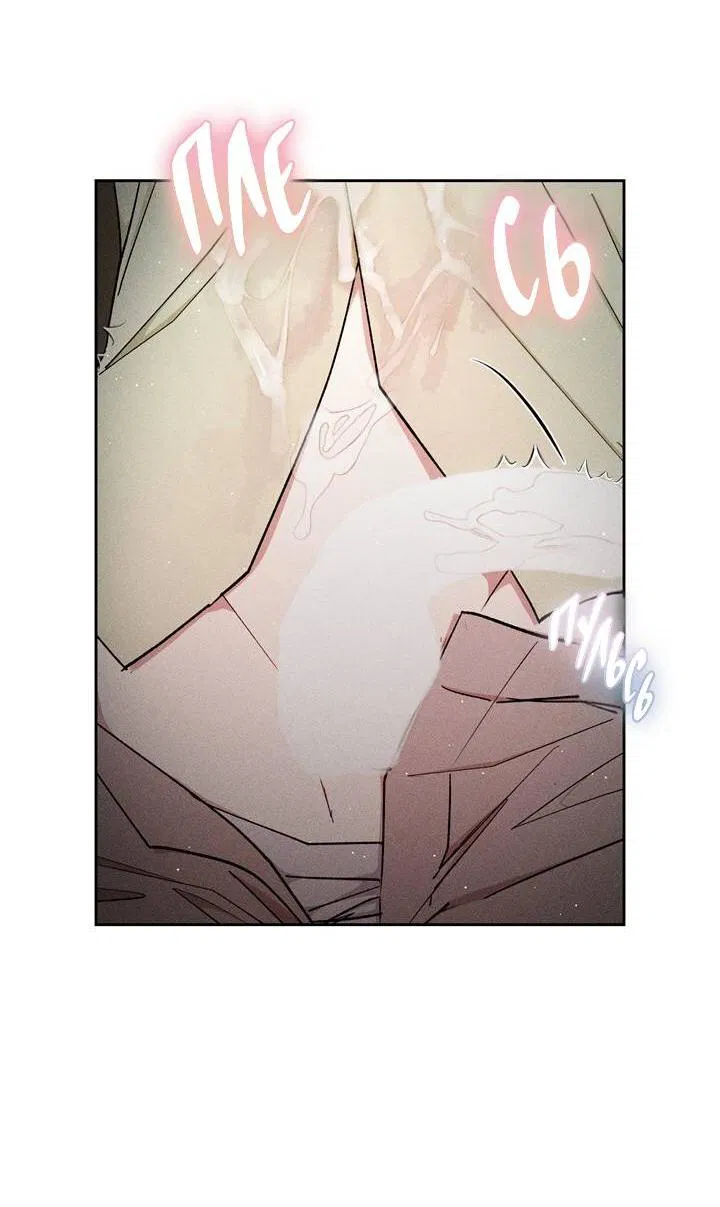 Манга Если Вы меня желаете - Глава 38 Страница 34