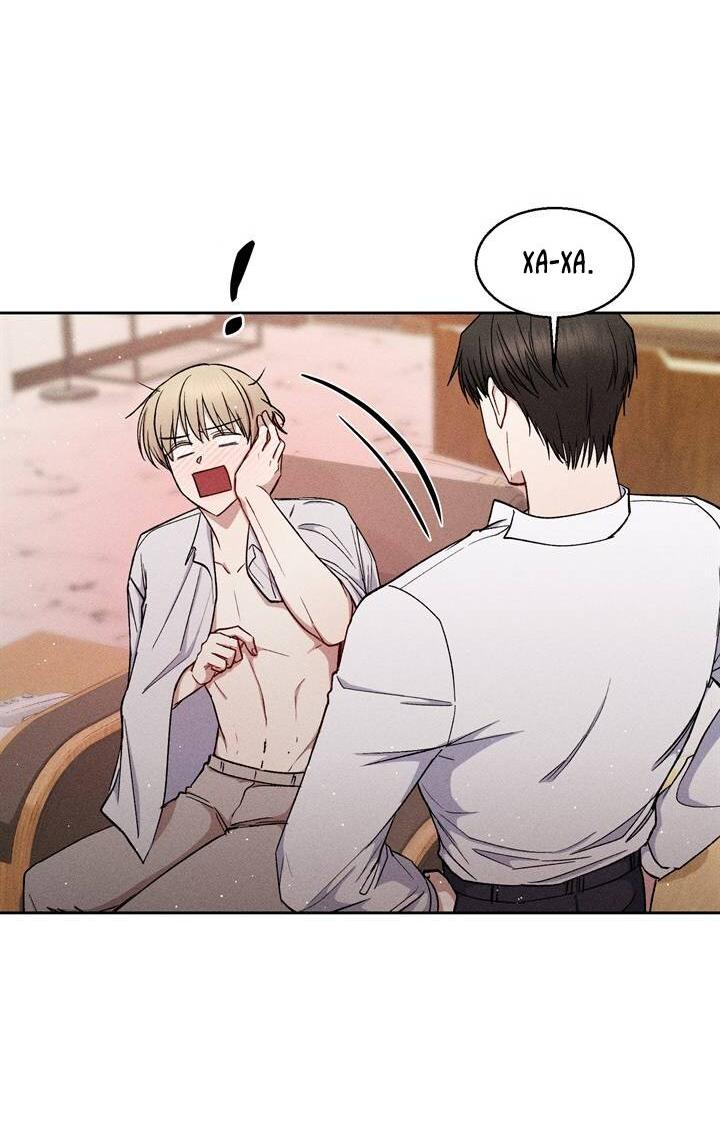 Манга Если Вы меня желаете - Глава 38 Страница 44