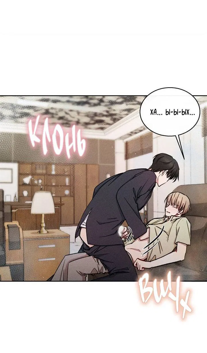 Манга Если Вы меня желаете - Глава 38 Страница 28