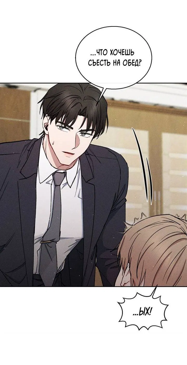Манга Если Вы меня желаете - Глава 38 Страница 12