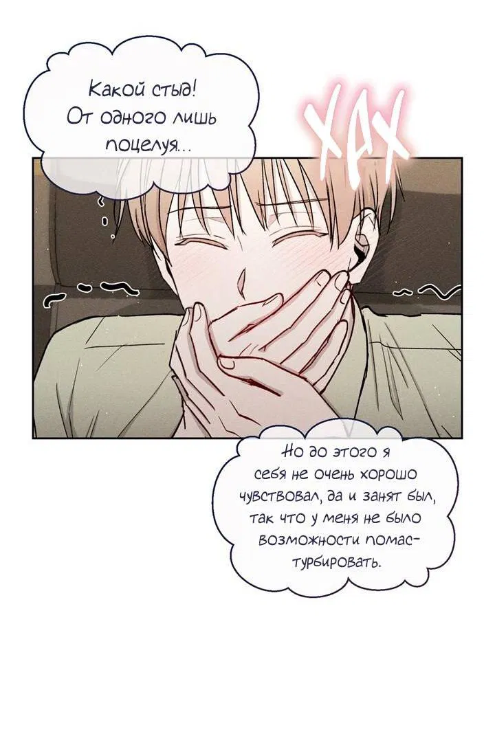 Манга Если Вы меня желаете - Глава 38 Страница 15
