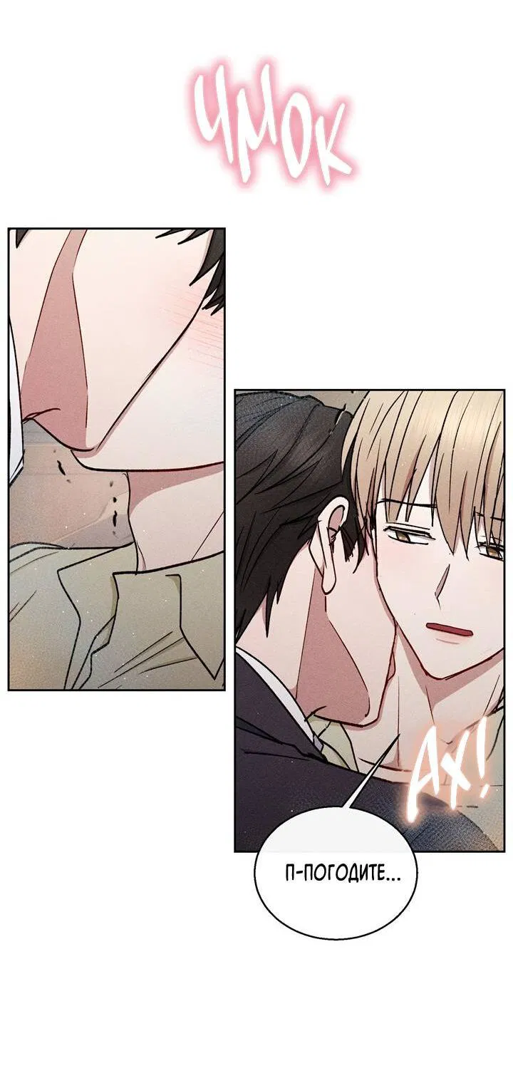 Манга Если Вы меня желаете - Глава 38 Страница 30