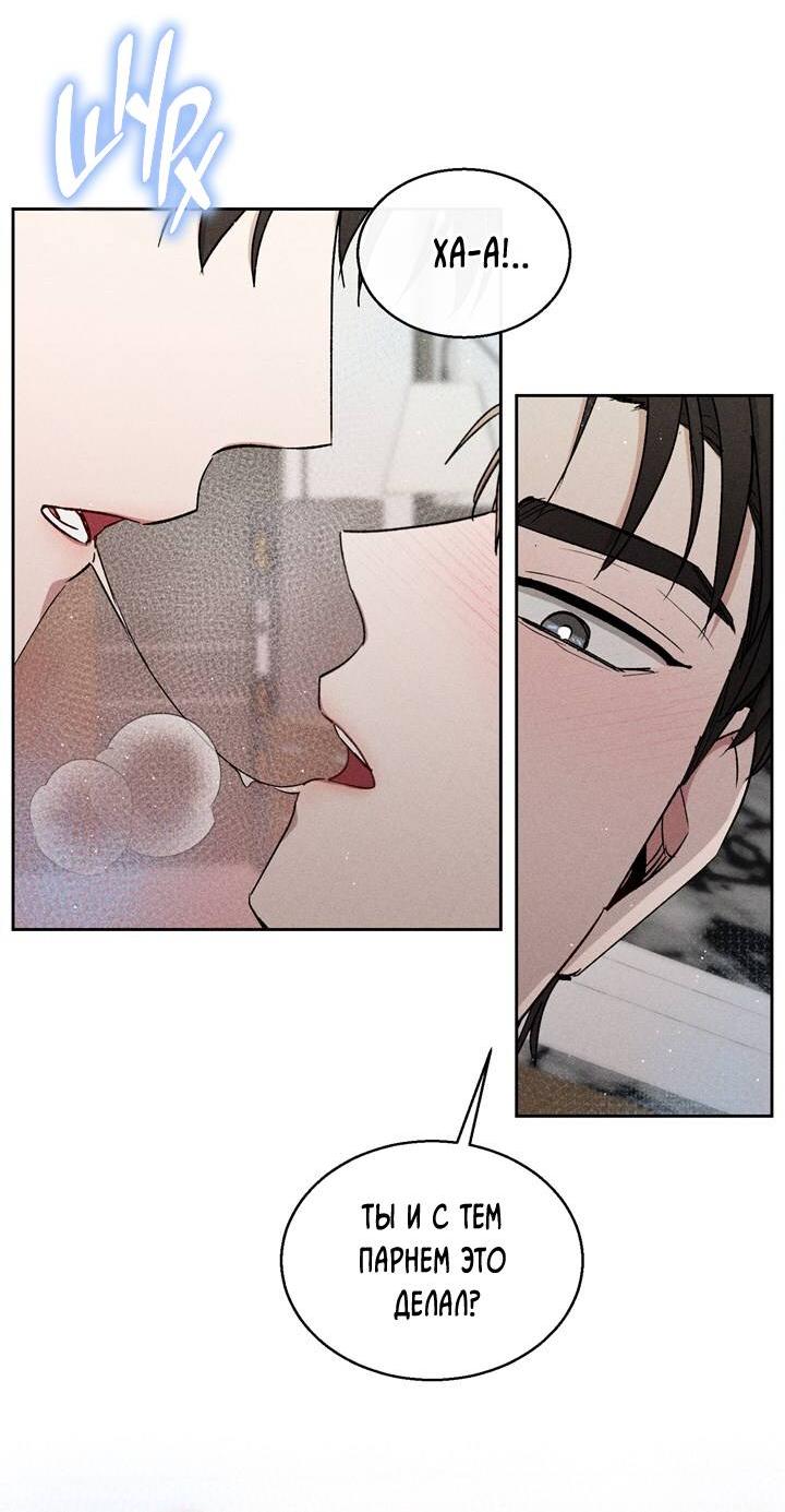 Манга Если Вы меня желаете - Глава 38 Страница 9
