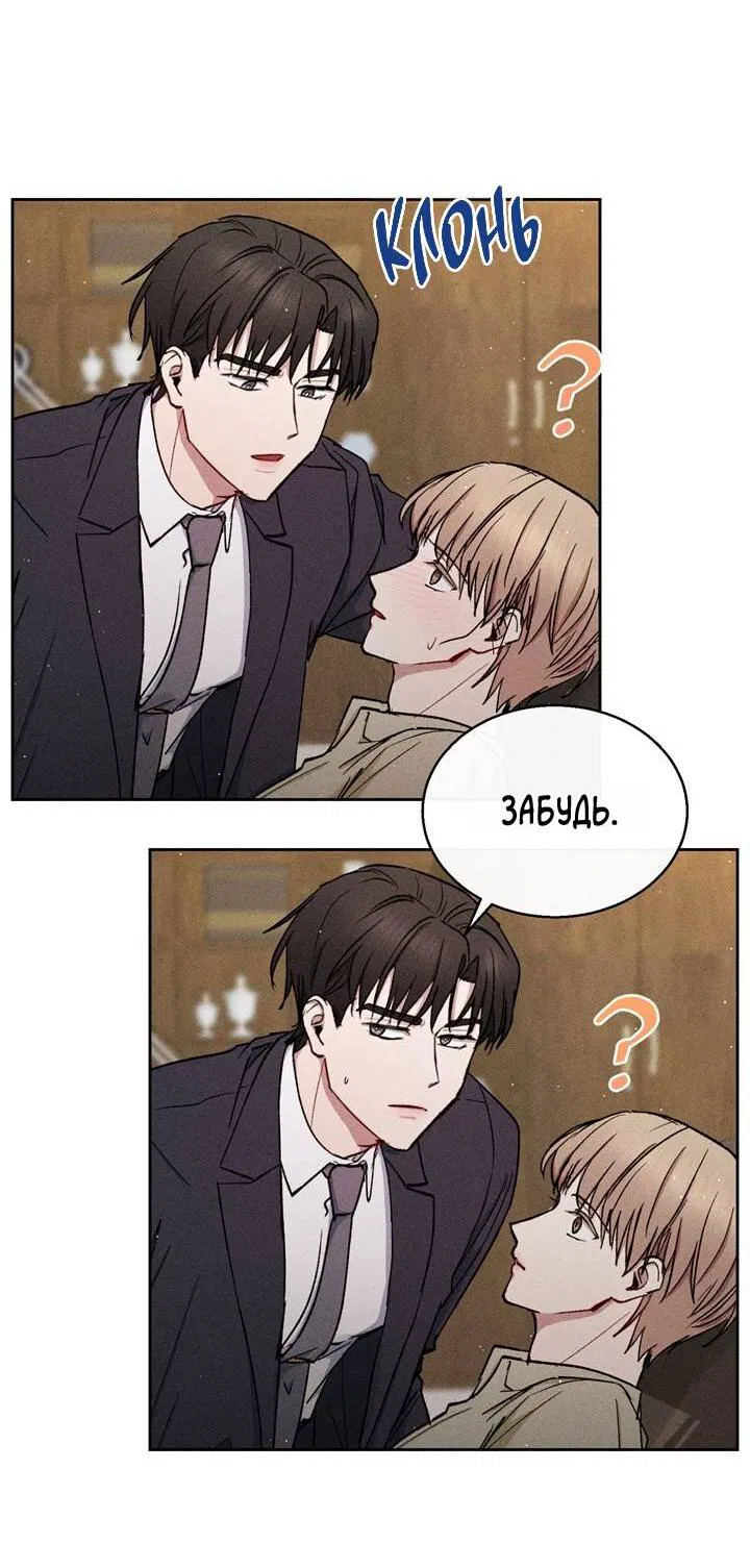 Манга Если Вы меня желаете - Глава 38 Страница 11