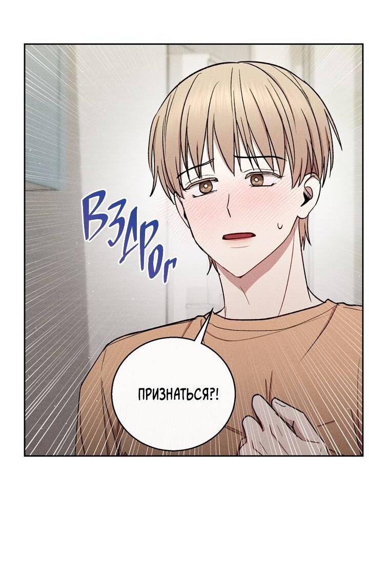 Манга Если Вы меня желаете - Глава 37 Страница 25