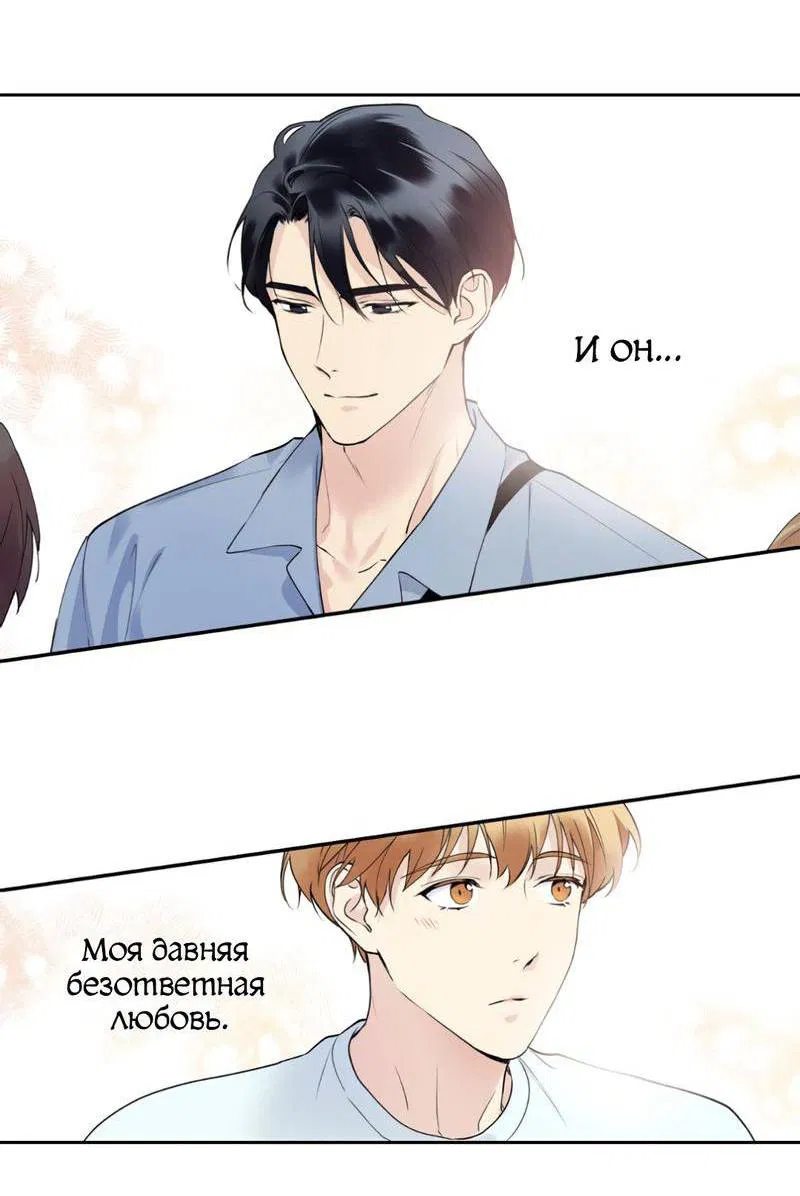 Манга Если Вы меня желаете - Глава 37 Страница 53