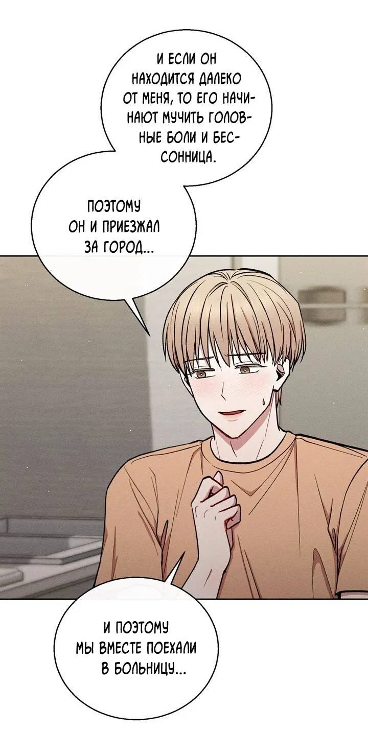 Манга Если Вы меня желаете - Глава 37 Страница 10