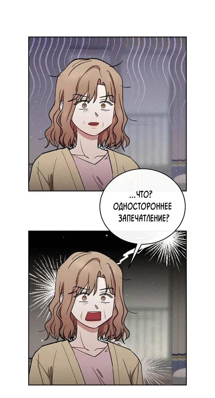 Манга Если Вы меня желаете - Глава 37 Страница 9