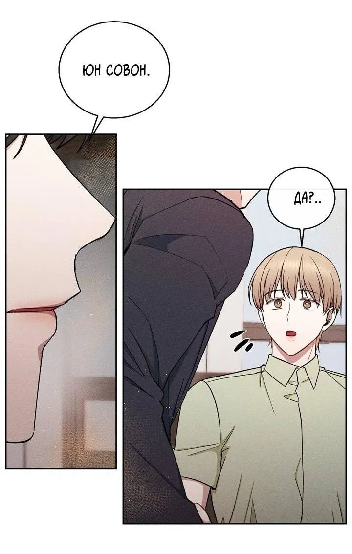 Манга Если Вы меня желаете - Глава 37 Страница 50