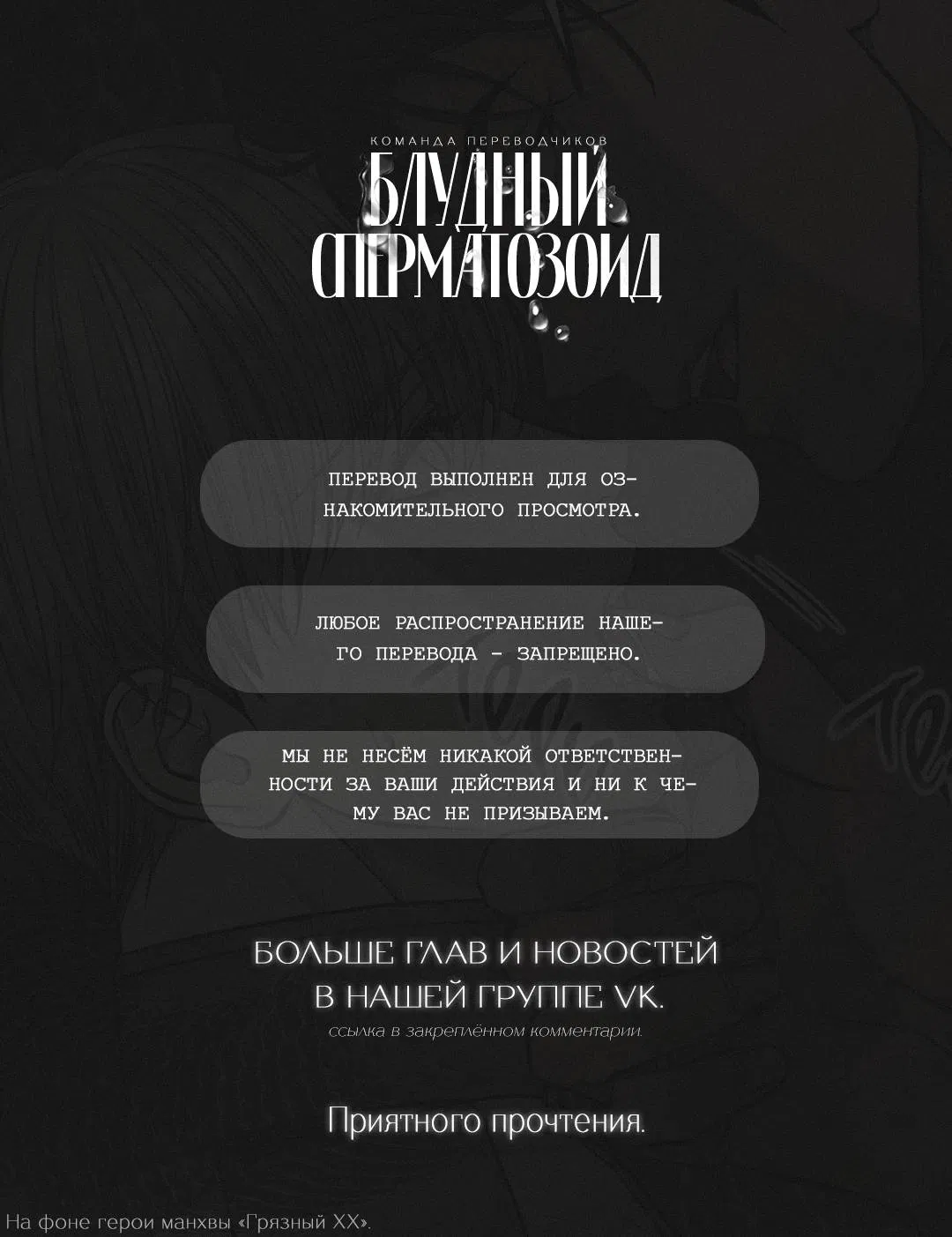 Манга Если Вы меня желаете - Глава 37 Страница 1