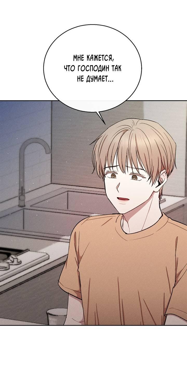 Манга Если Вы меня желаете - Глава 37 Страница 16