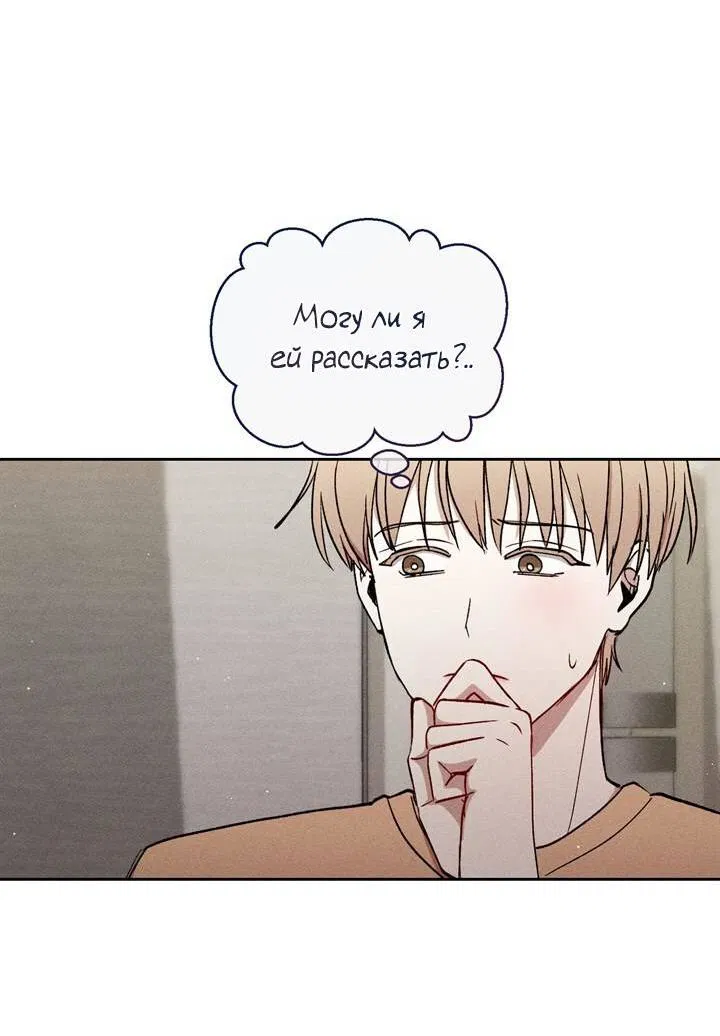 Манга Если Вы меня желаете - Глава 37 Страница 7