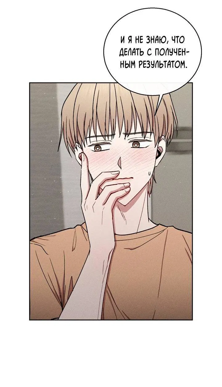 Манга Если Вы меня желаете - Глава 37 Страница 11