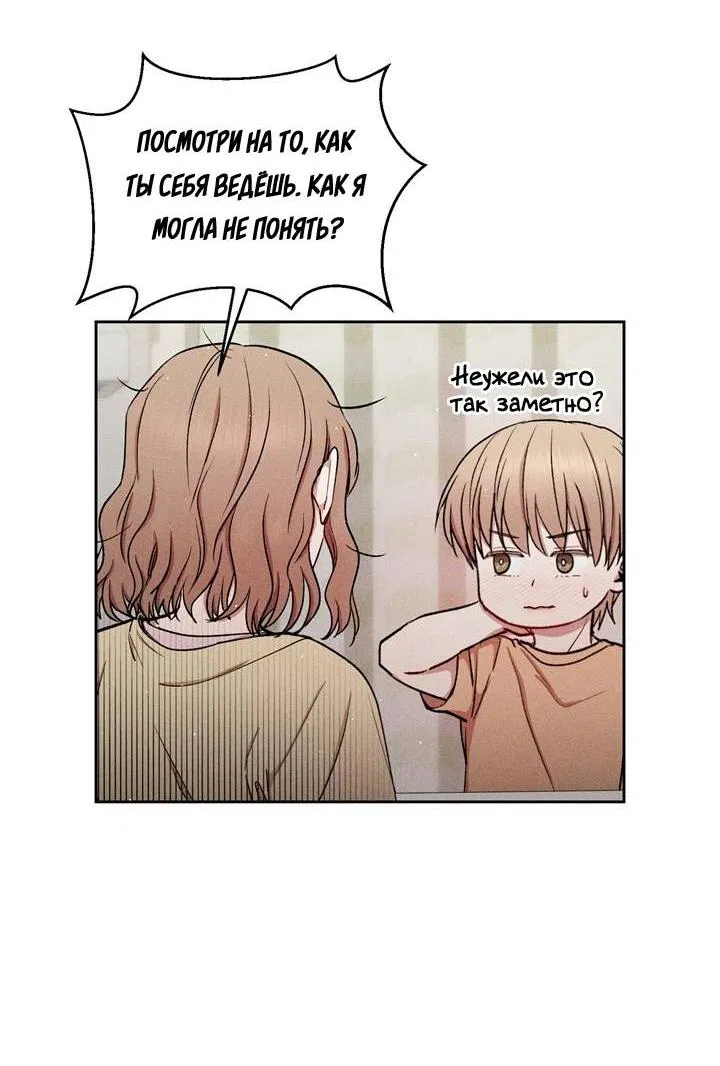 Манга Если Вы меня желаете - Глава 37 Страница 27
