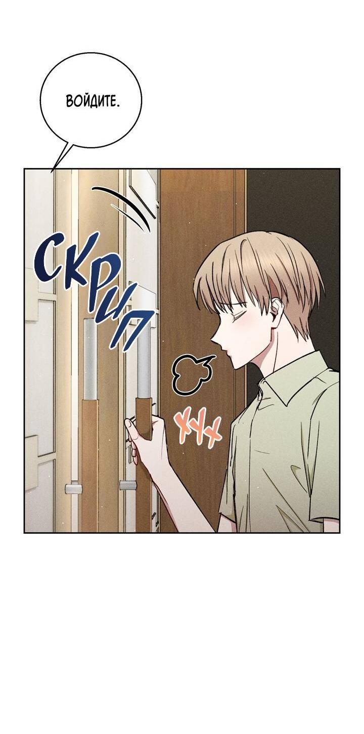 Манга Если Вы меня желаете - Глава 37 Страница 40
