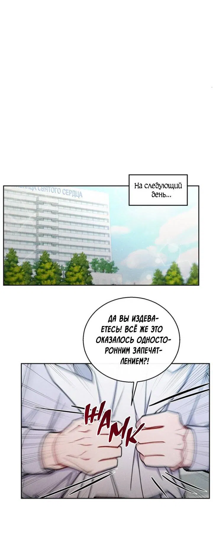 Манга Если Вы меня желаете - Глава 36 Страница 23