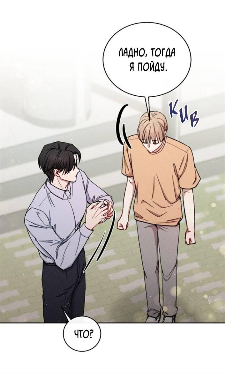 Манга Если Вы меня желаете - Глава 36 Страница 26