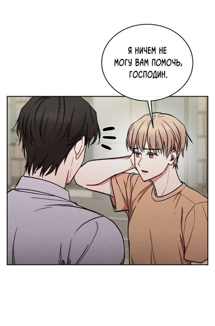 Манга Если Вы меня желаете - Глава 36 Страница 27