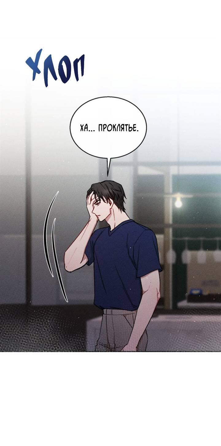 Манга Если Вы меня желаете - Глава 36 Страница 22