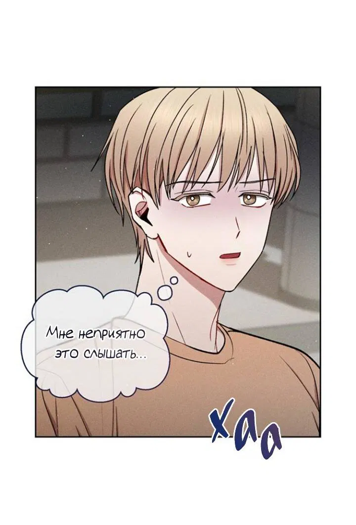 Манга Если Вы меня желаете - Глава 36 Страница 25