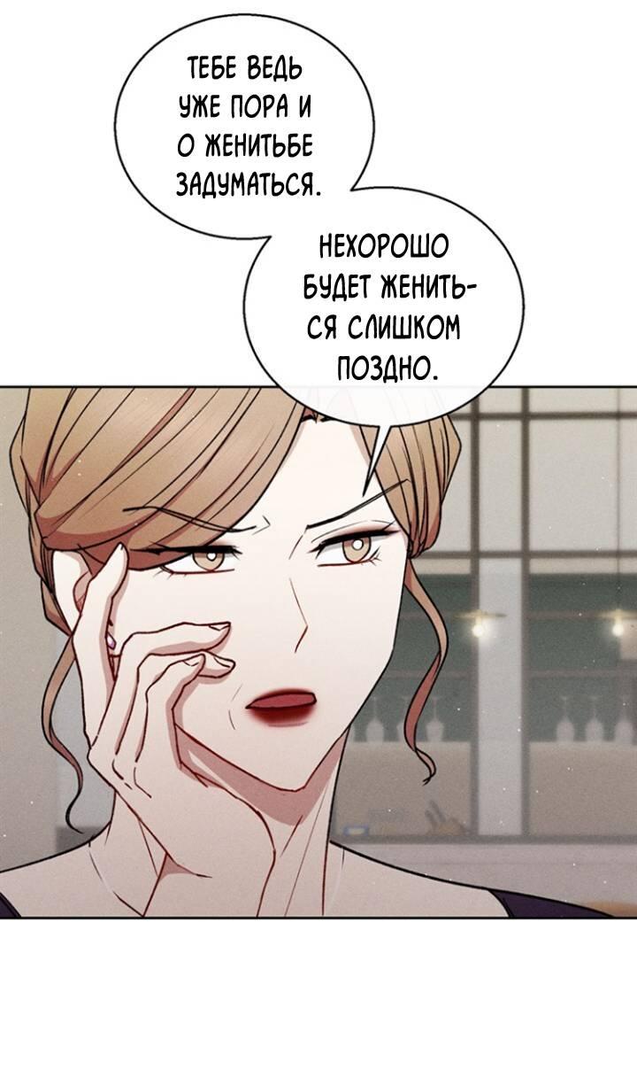 Манга Если Вы меня желаете - Глава 36 Страница 15