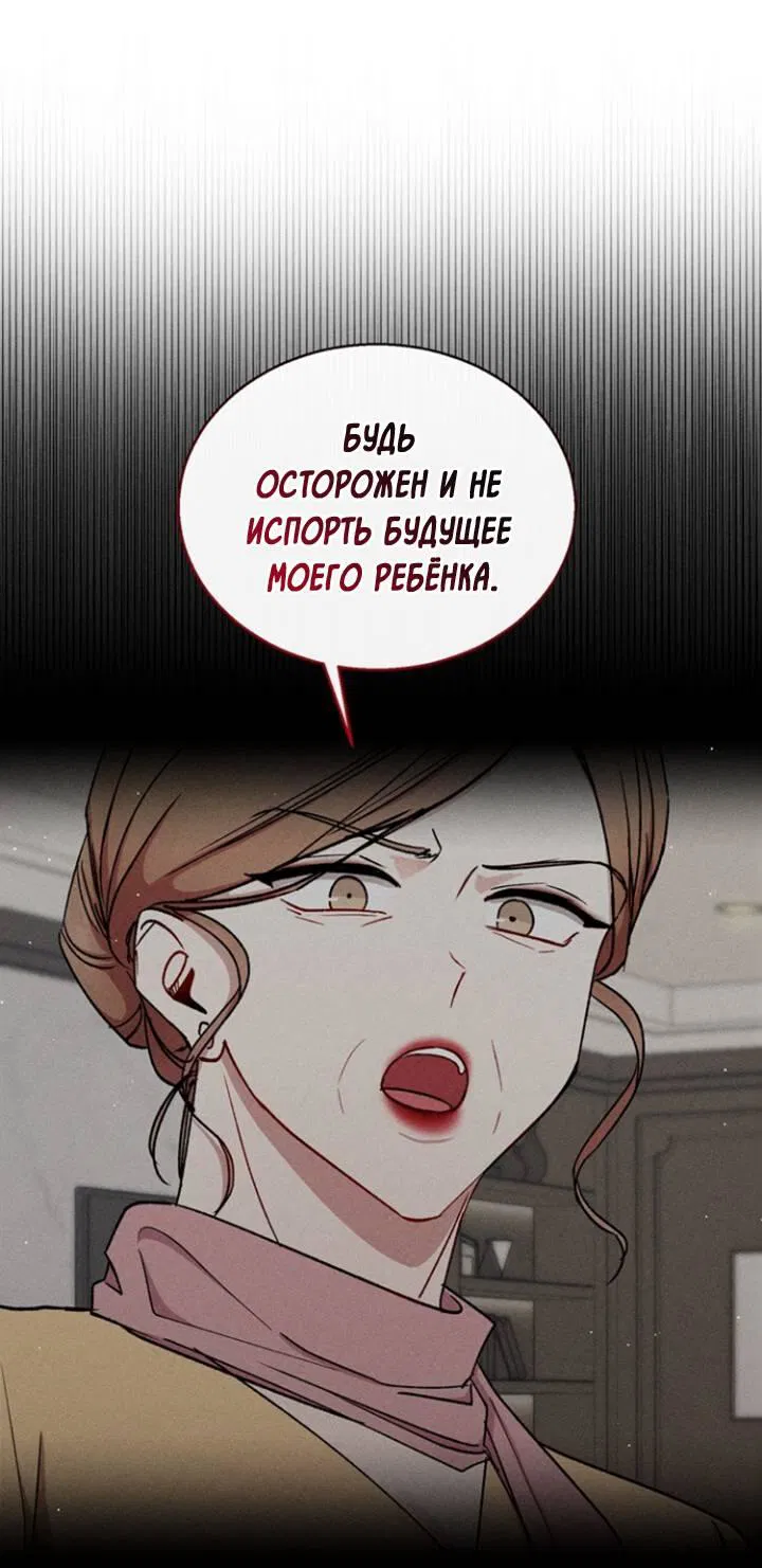 Манга Если Вы меня желаете - Глава 36 Страница 41