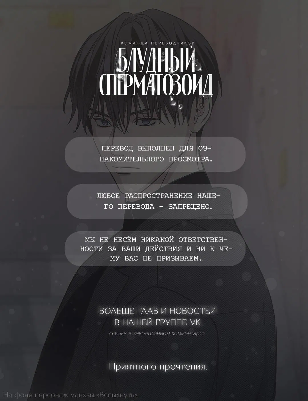 Манга Если Вы меня желаете - Глава 36 Страница 1