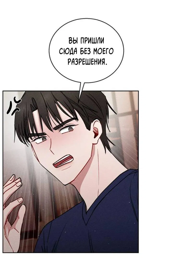 Манга Если Вы меня желаете - Глава 36 Страница 19
