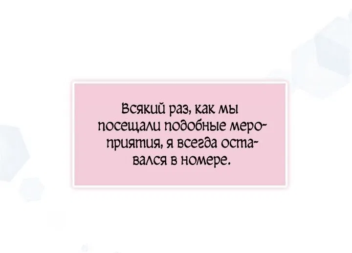 Манга Если Вы меня желаете - Глава 4 Страница 8