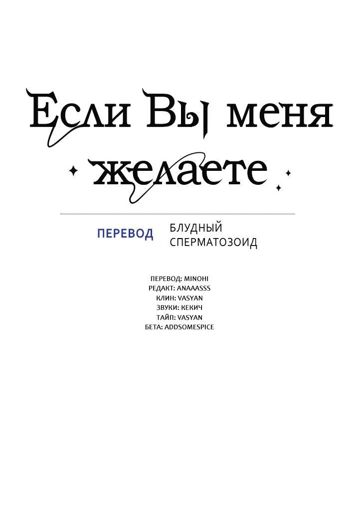 Манга Если Вы меня желаете - Глава 17 Страница 52