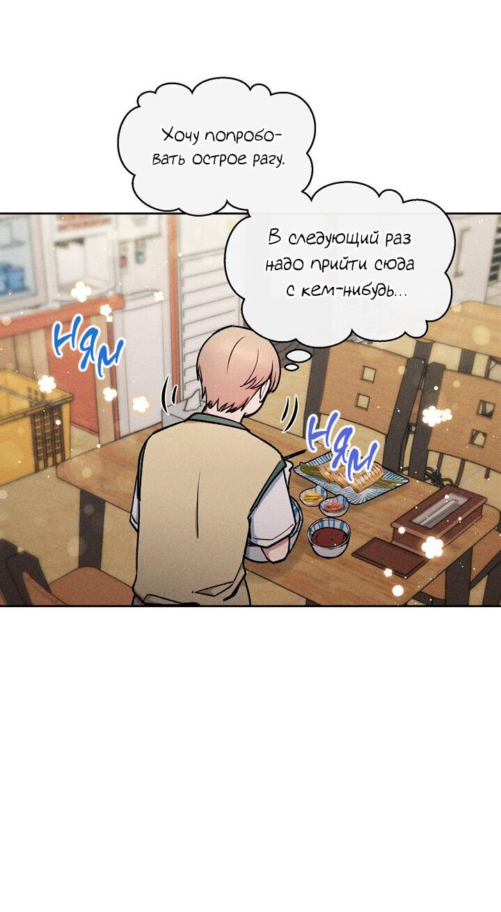 Манга Если Вы меня желаете - Глава 24 Страница 22
