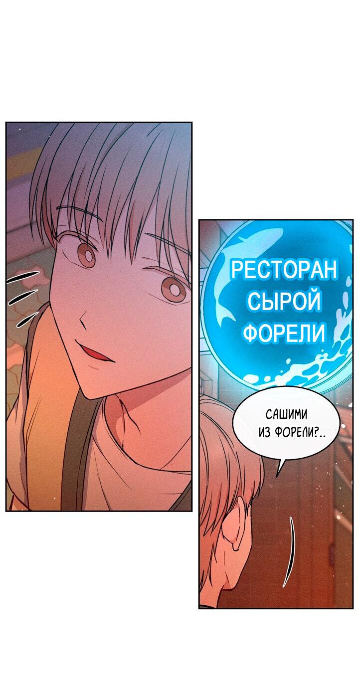 Манга Если Вы меня желаете - Глава 23 Страница 5