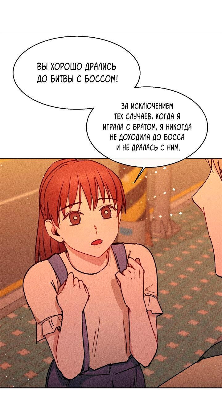 Манга Если Вы меня желаете - Глава 22 Страница 42