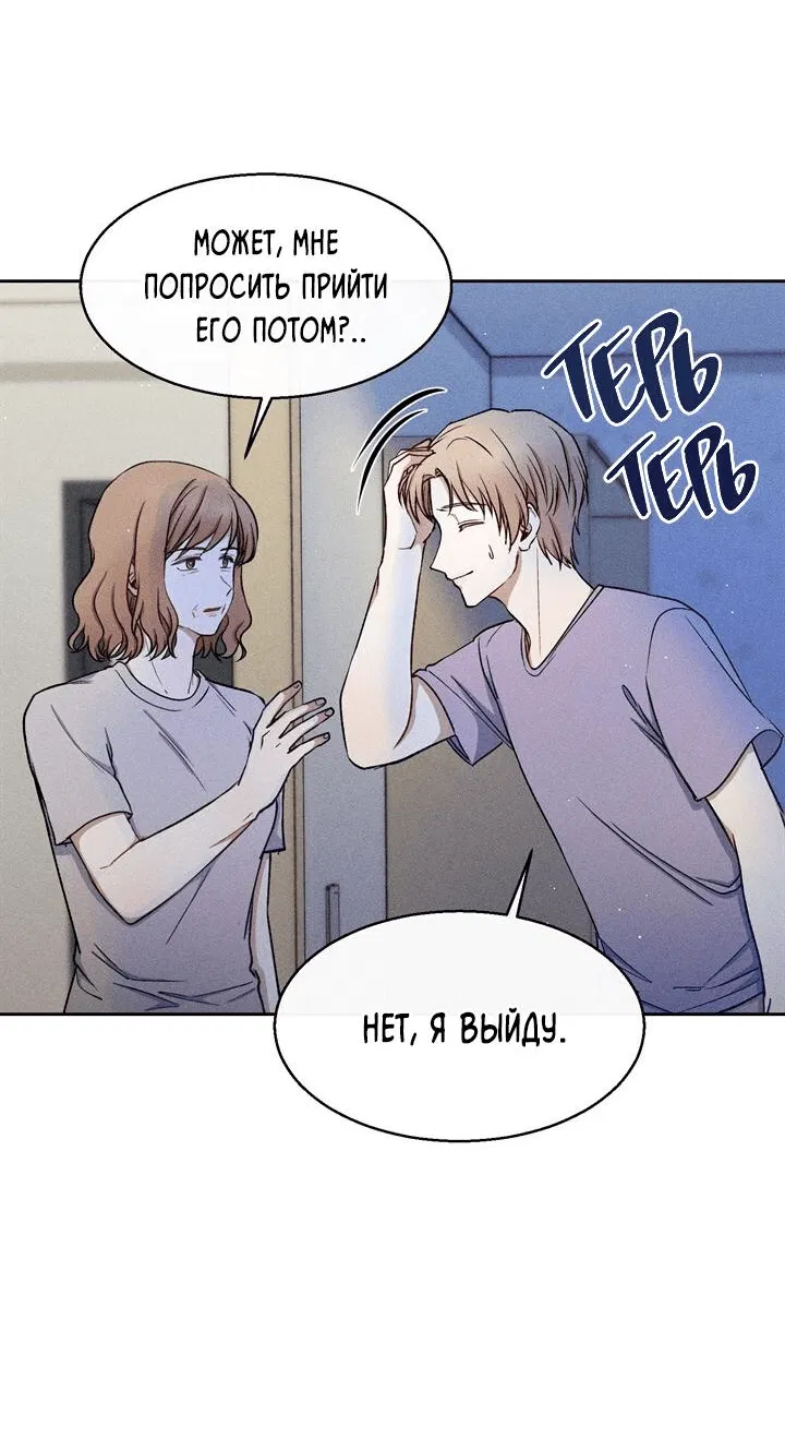 Манга Если Вы меня желаете - Глава 27 Страница 24