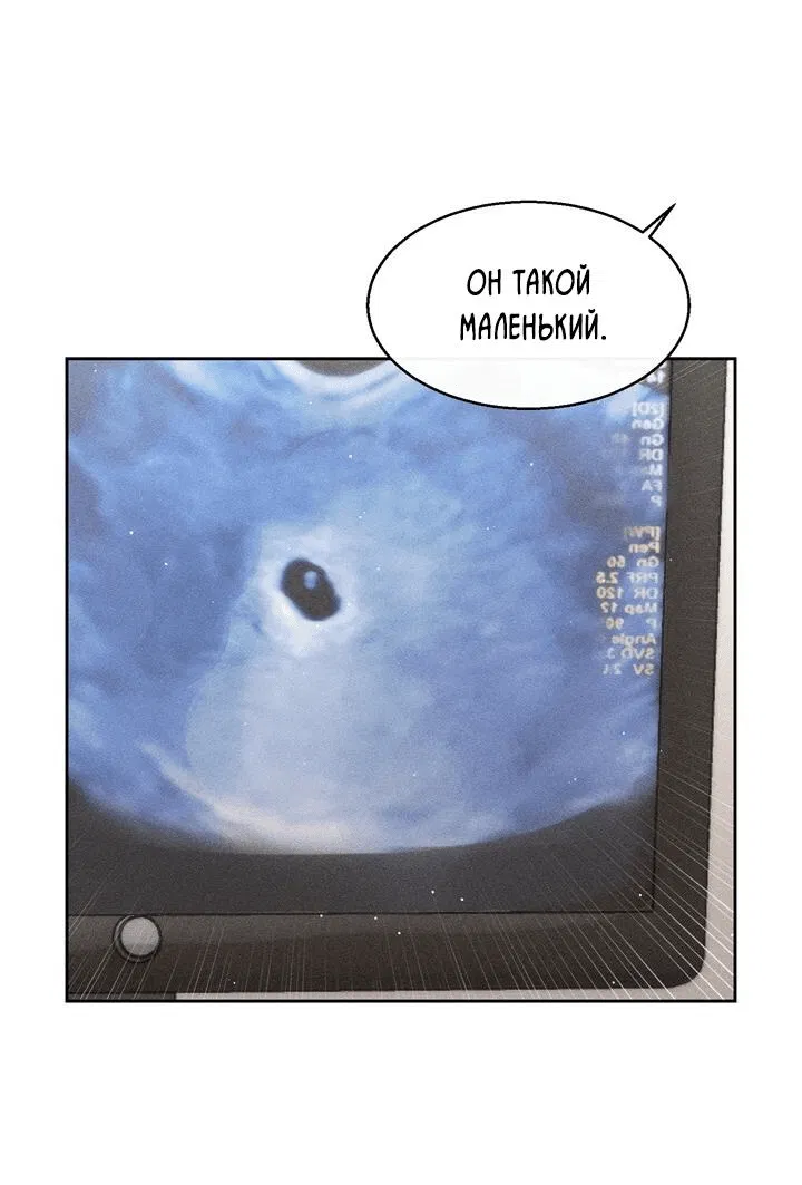Манга Если Вы меня желаете - Глава 26 Страница 22