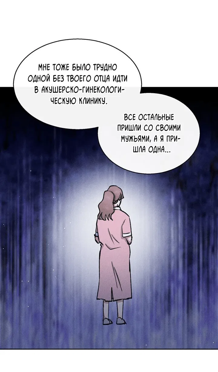 Манга Если Вы меня желаете - Глава 26 Страница 7