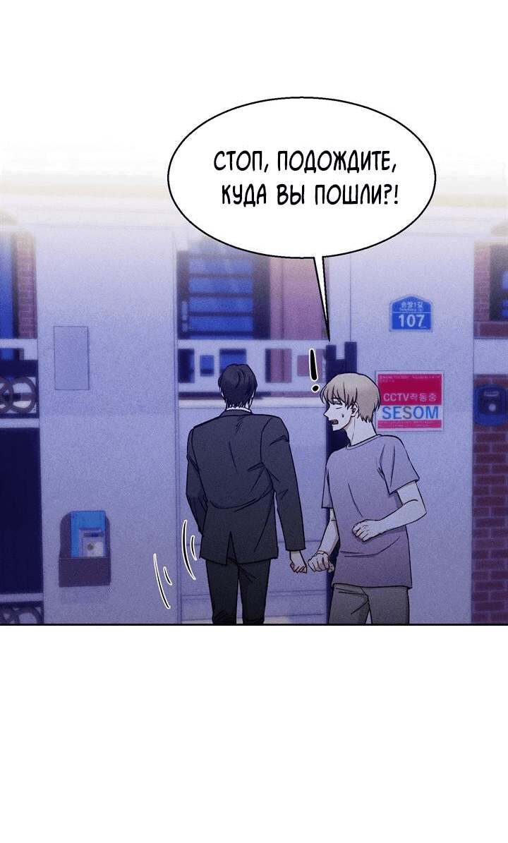 Манга Если Вы меня желаете - Глава 28 Страница 13
