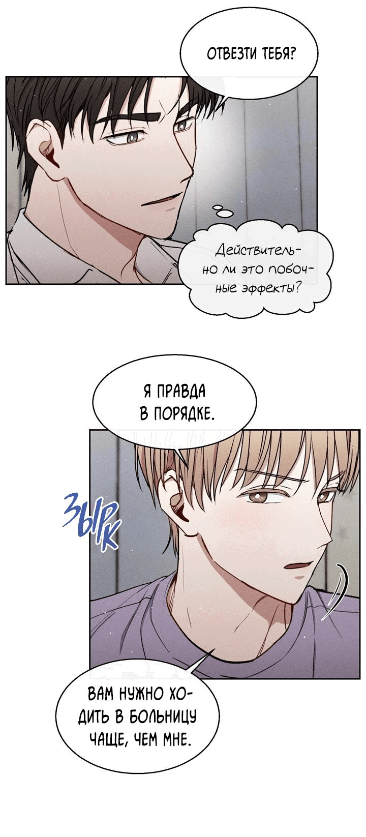 Манга Если Вы меня желаете - Глава 28 Страница 41