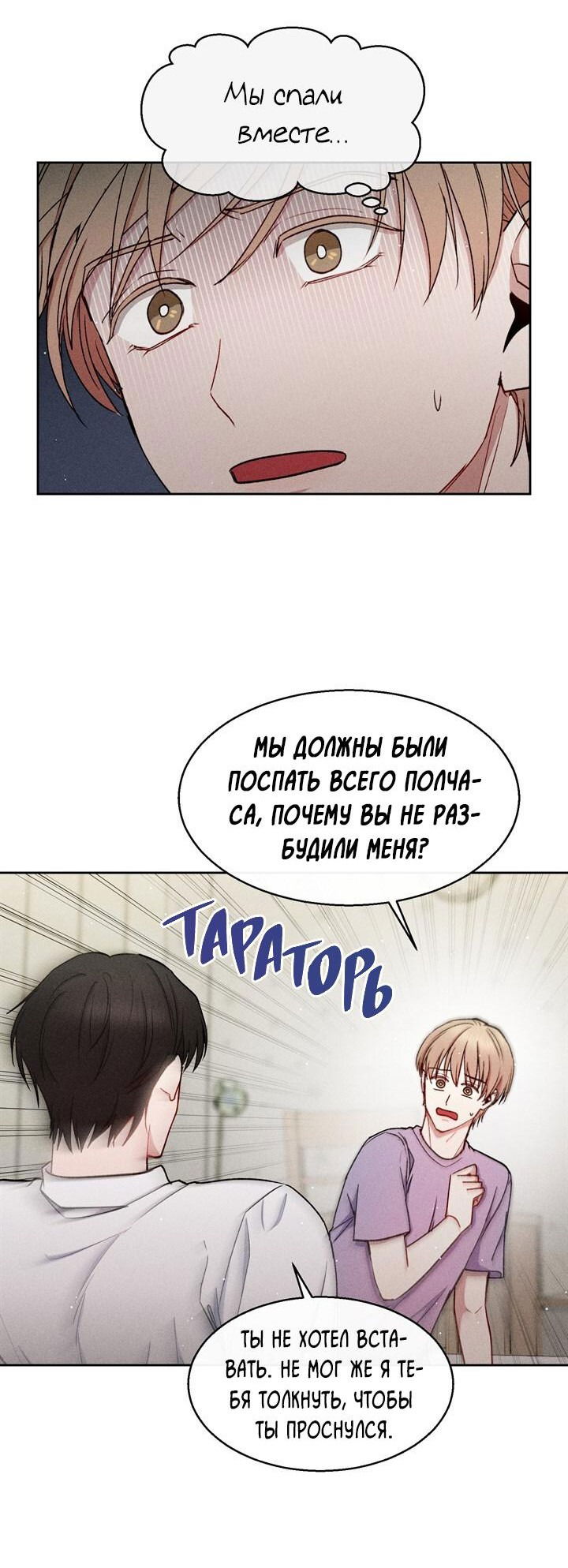 Манга Если Вы меня желаете - Глава 29 Страница 5