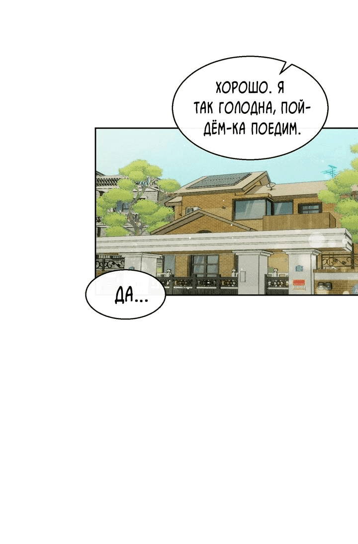 Манга Если Вы меня желаете - Глава 29 Страница 34
